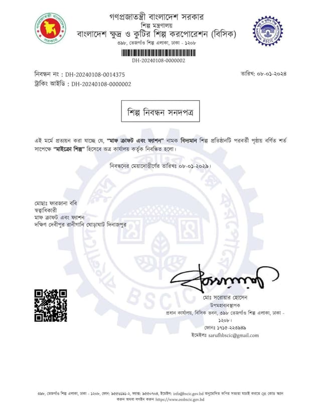 Handicraft License