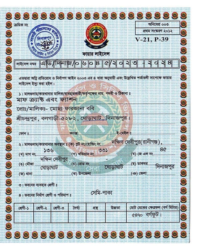 Fire License